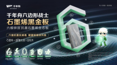 笼盖ENF级环保尺度等多